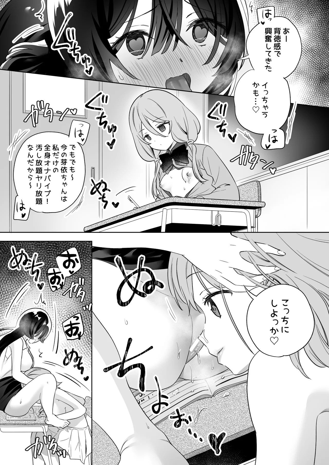 Minna de Ecchi na Yurikatsu Appli3 Zenpen - Page 30