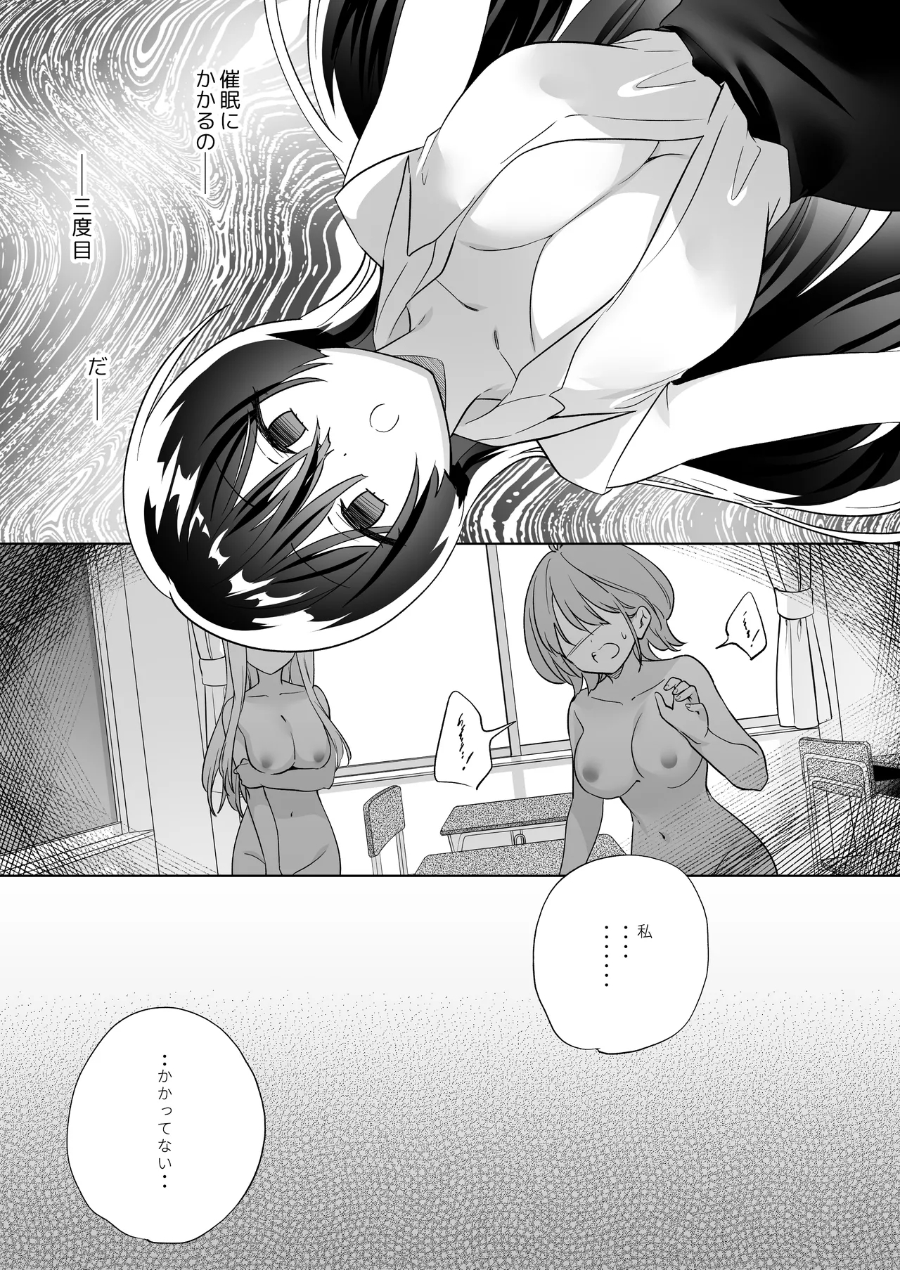 Minna de Ecchi na Yurikatsu Appli3 Zenpen - Page 70