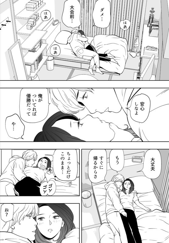 Aoi Kotori - Page 222