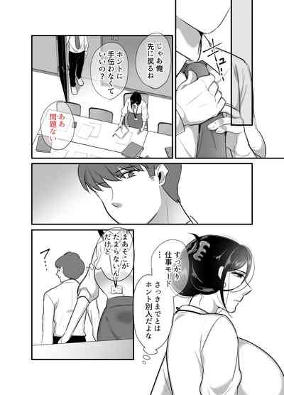 Masaka Ano Oni Joushi ga Ore no SeFri ni Naru nante... 4 ~ Oni Jōshi to Kokoro to Karada Kasaneru Jun'ai Kekkon Shoya 10
