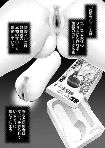 Fukusei Manko 2 2