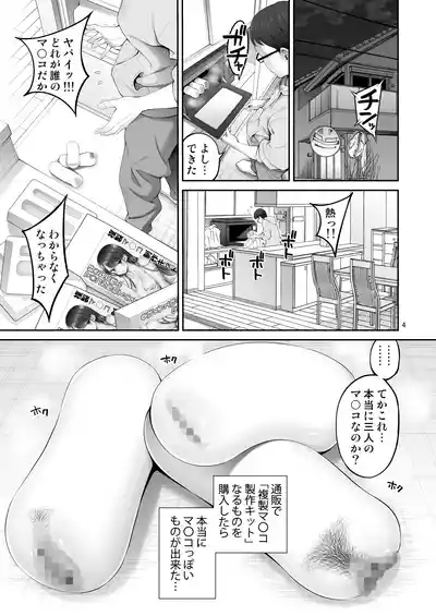 Fukusei Manko 2 4