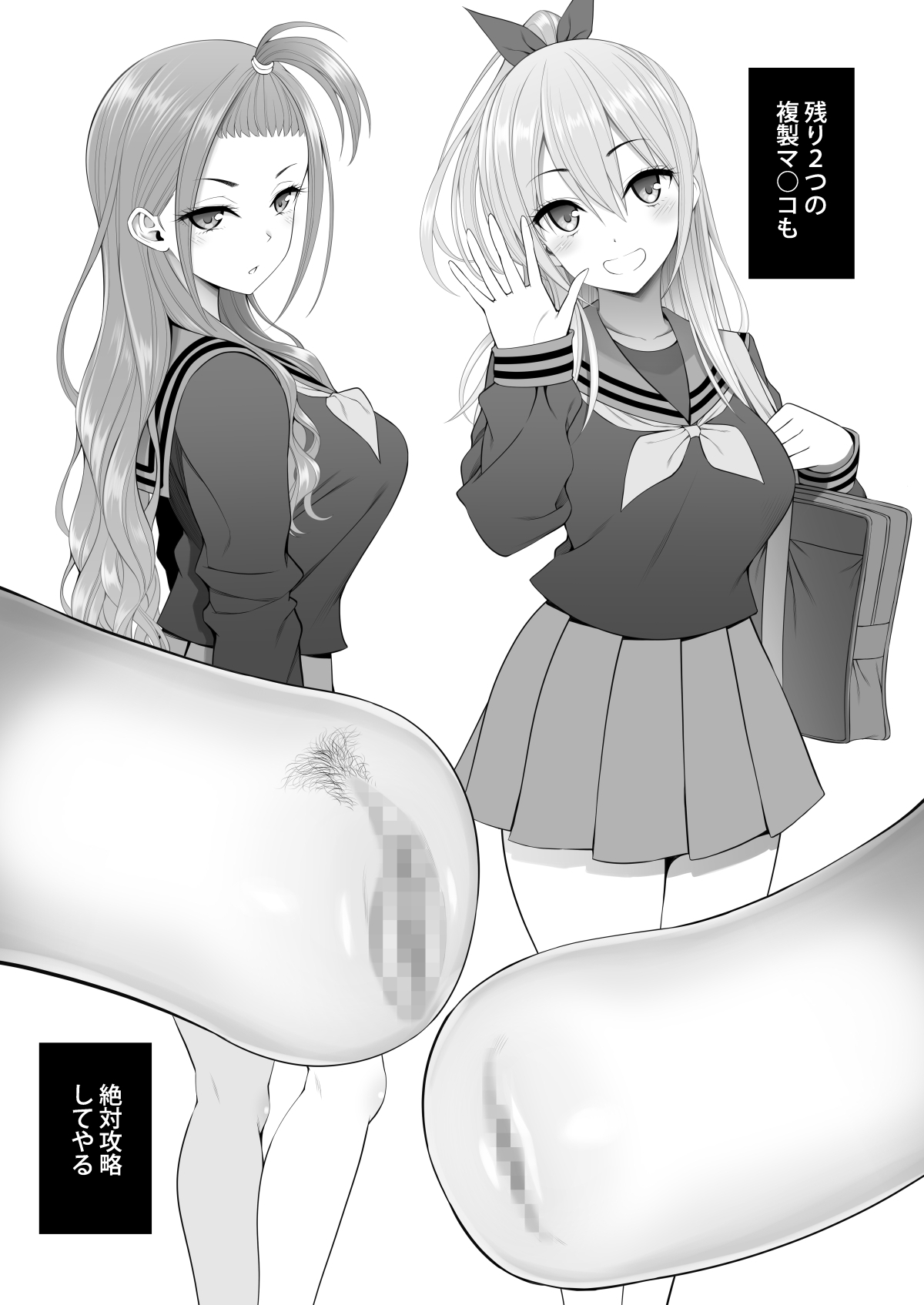 Fukusei Manko 2 - Page 52