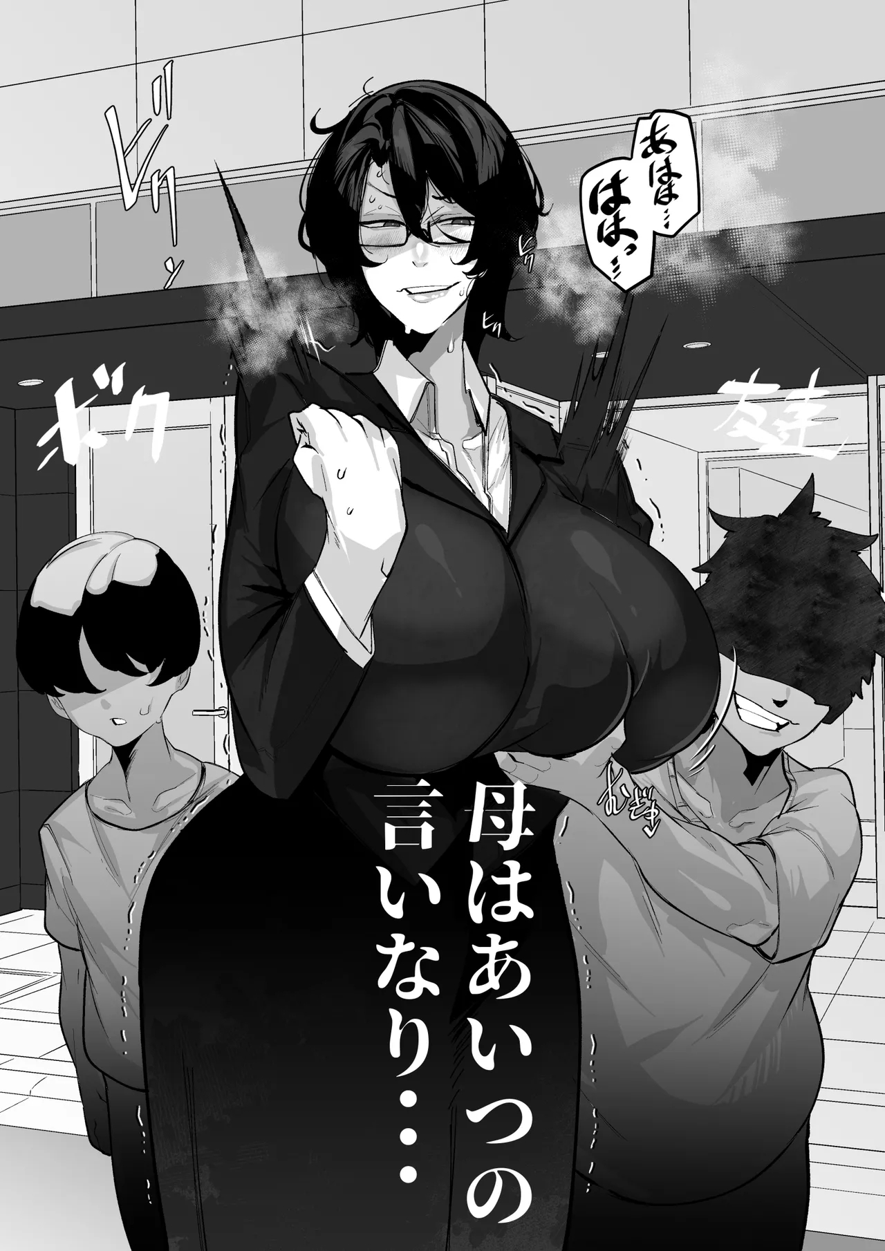 Hitozuma Hiromi wa Aitsu no Iinari 17