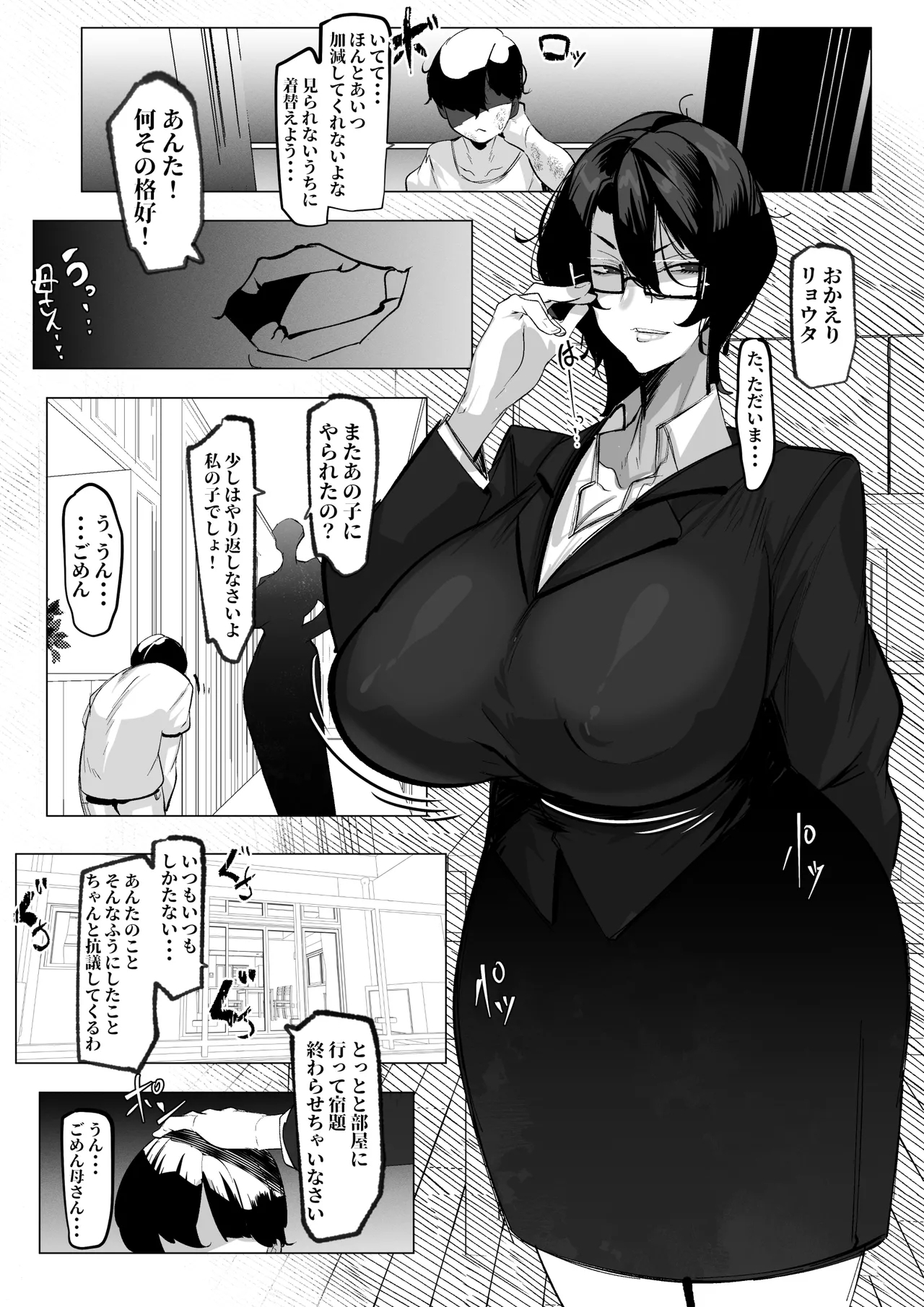 Hitozuma Hiromi wa Aitsu no Iinari 18