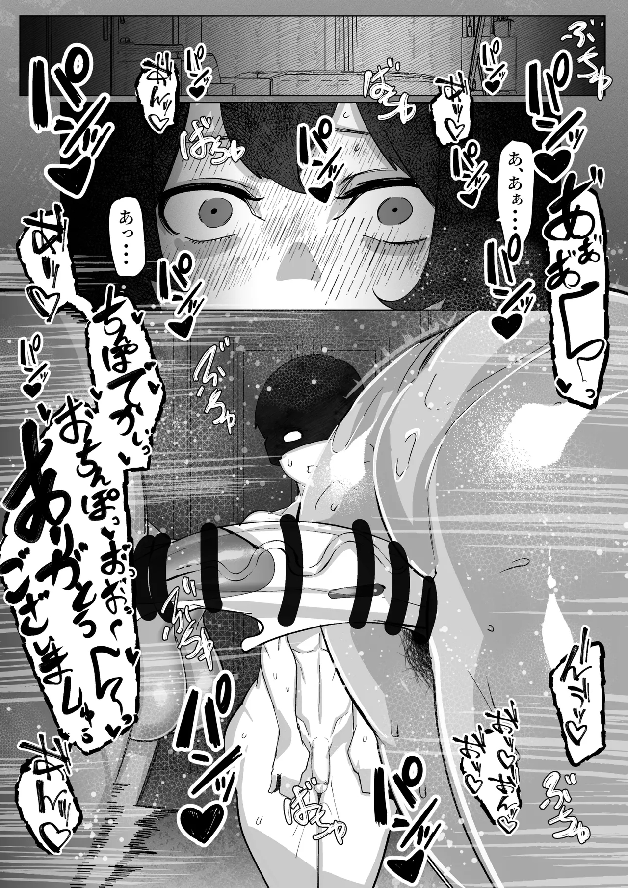 Hitozuma Hiromi wa Aitsu no Iinari 30