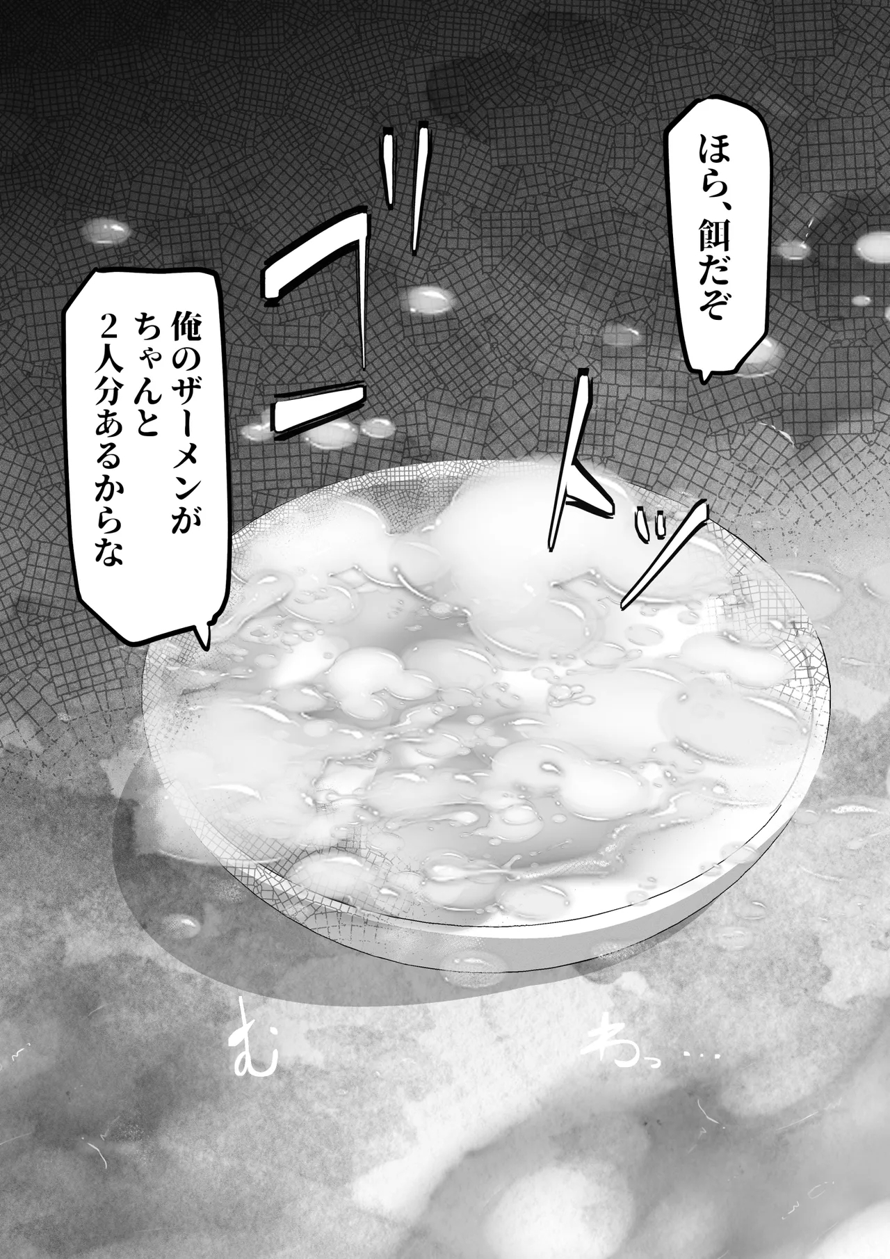 Hitozuma Hiromi wa Aitsu no Iinari 34