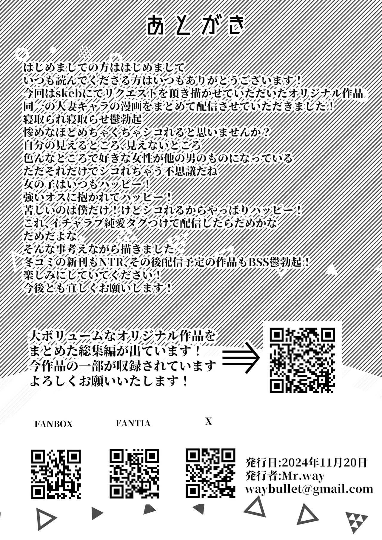 Hitozuma Hiromi wa Aitsu no Iinari 36