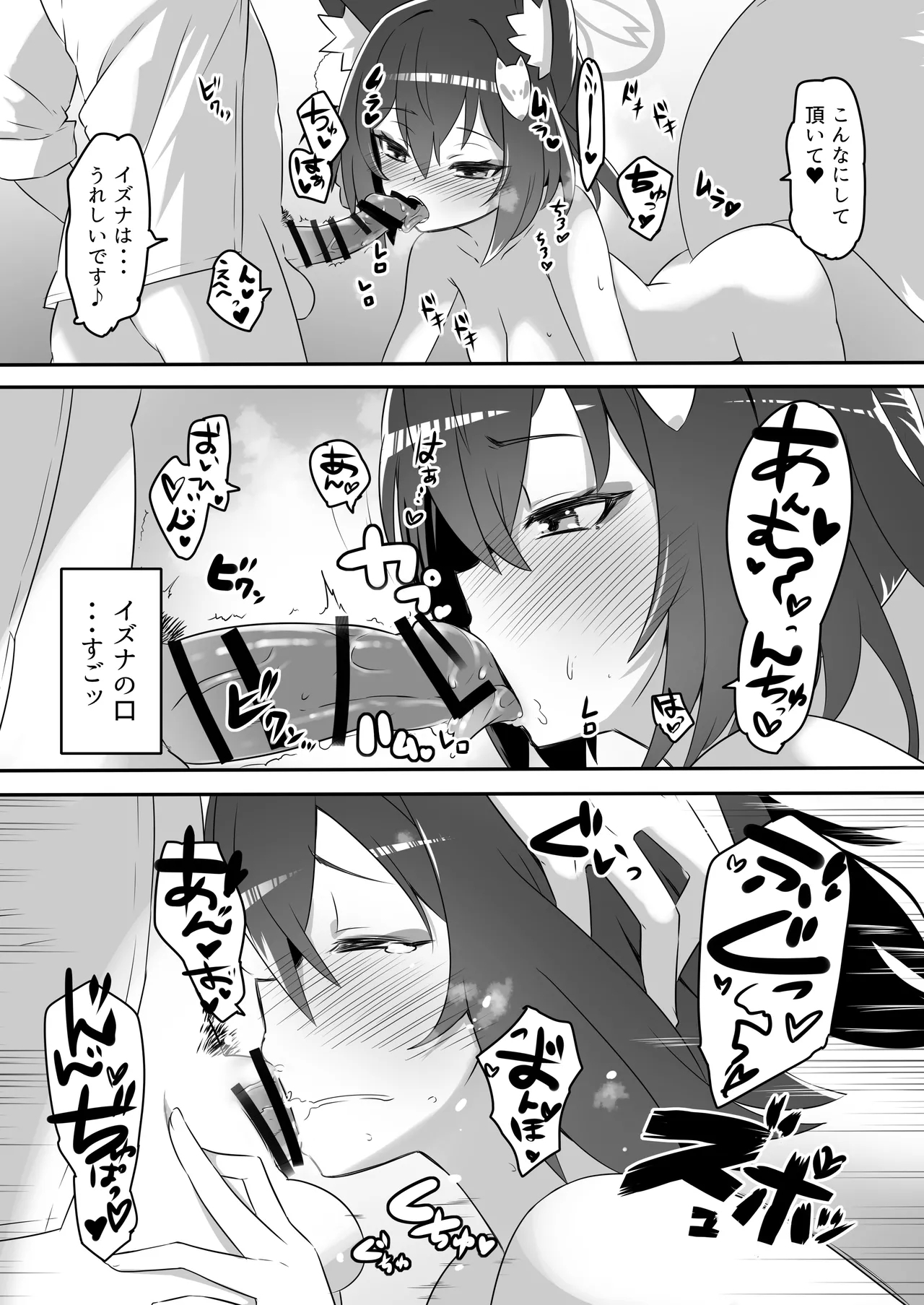 Kaikan Archive 2 - Ecstasy Archive NIN - Page 11