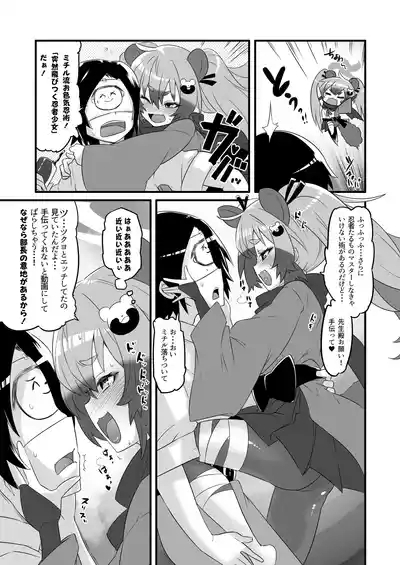 Kaikan Archive 3 - Ecstasy Archive SAN 10