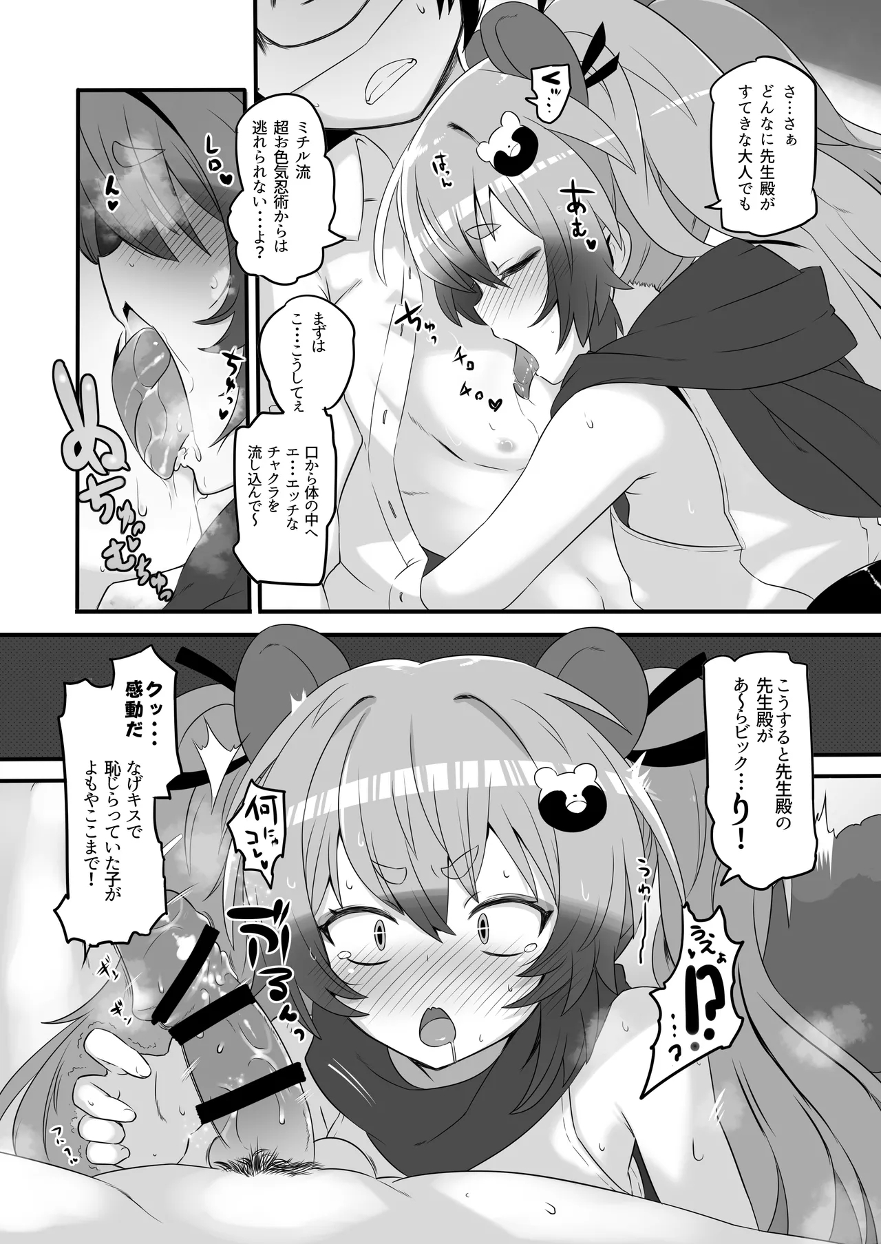 Kaikan Archive 3 - Ecstasy Archive SAN - Page 11