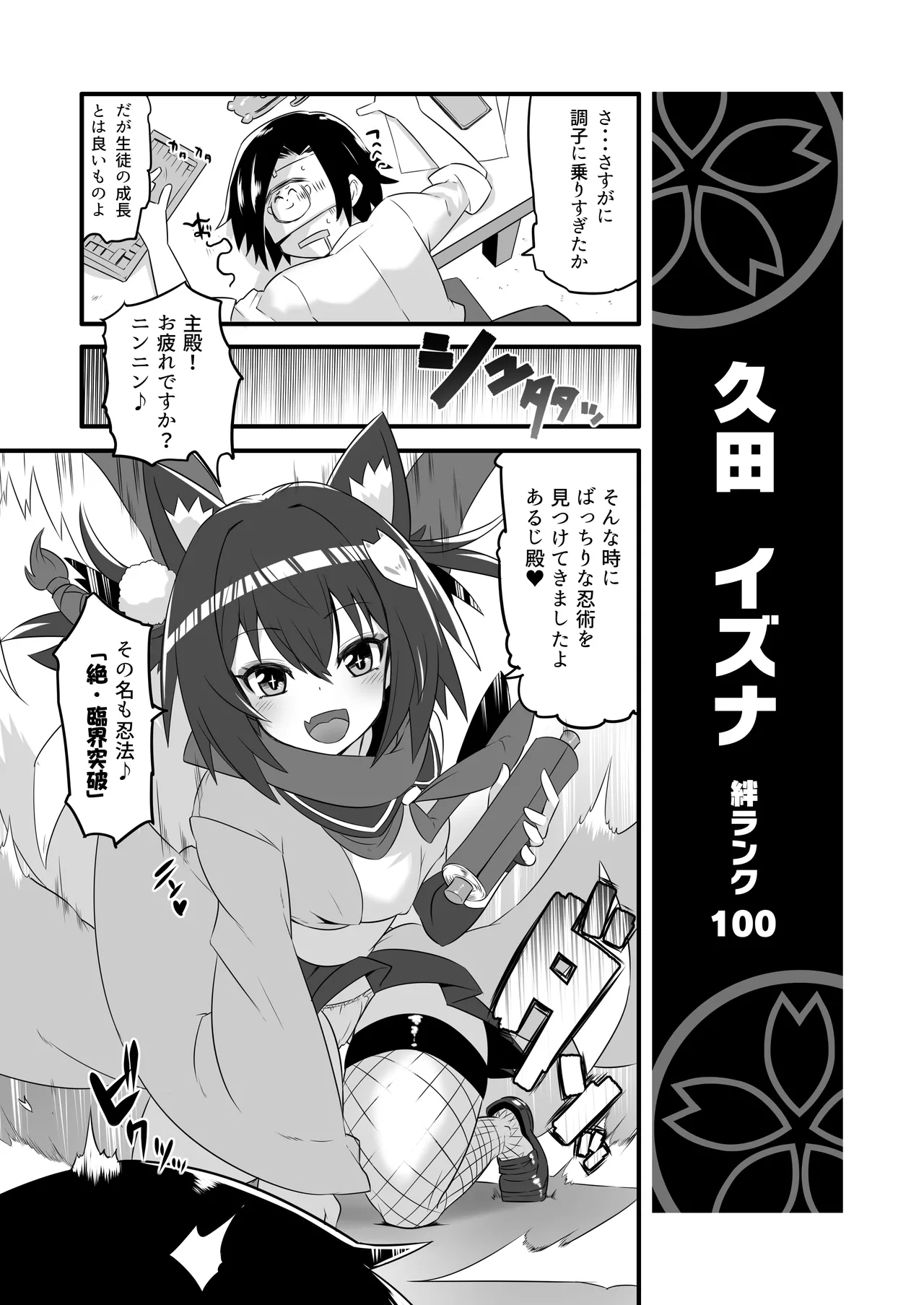 Kaikan Archive 3 - Ecstasy Archive SAN - Page 14
