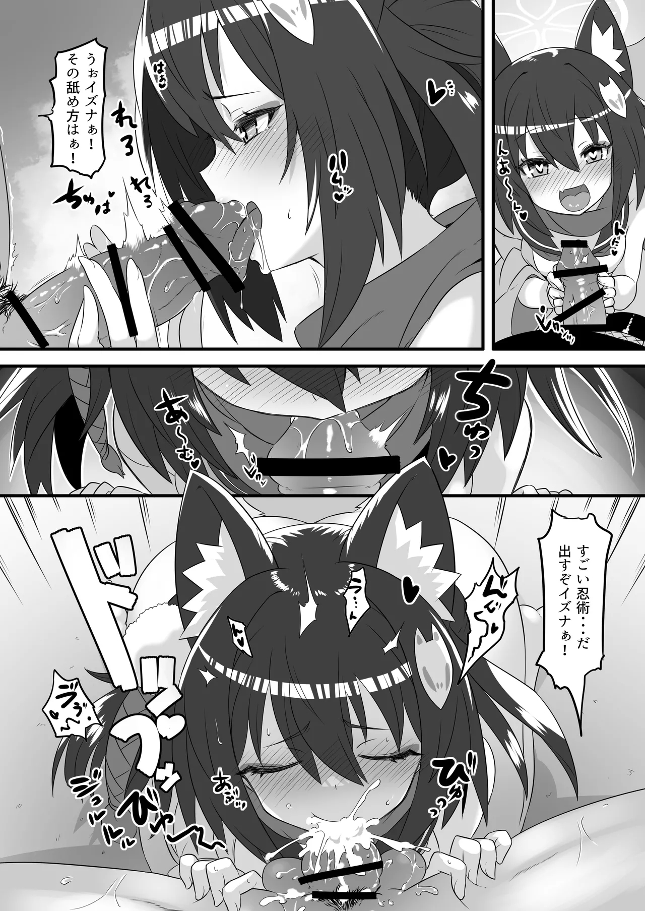 Kaikan Archive 3 - Ecstasy Archive SAN - Page 16