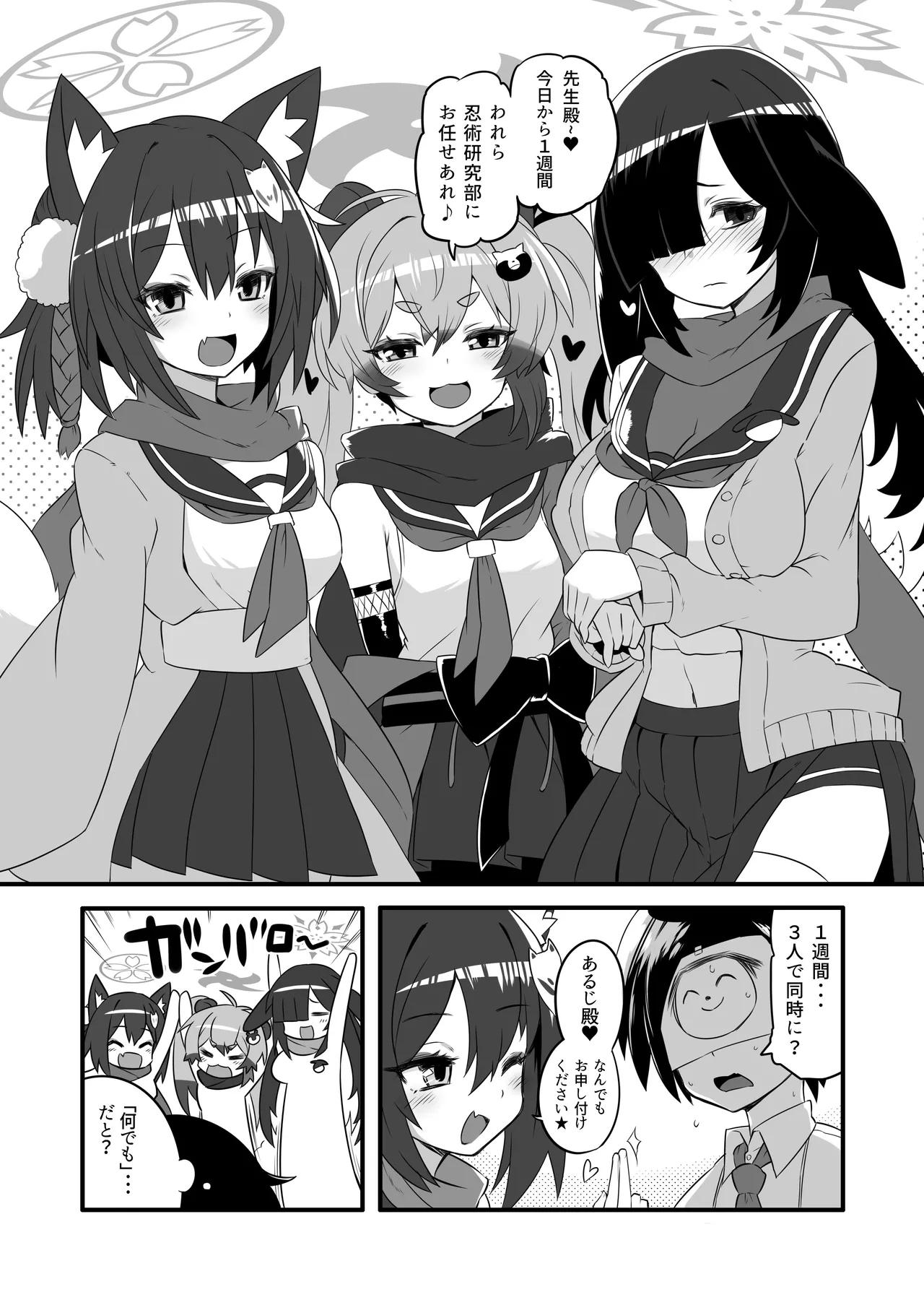 Kaikan Archive 3 - Ecstasy Archive SAN - Page 4