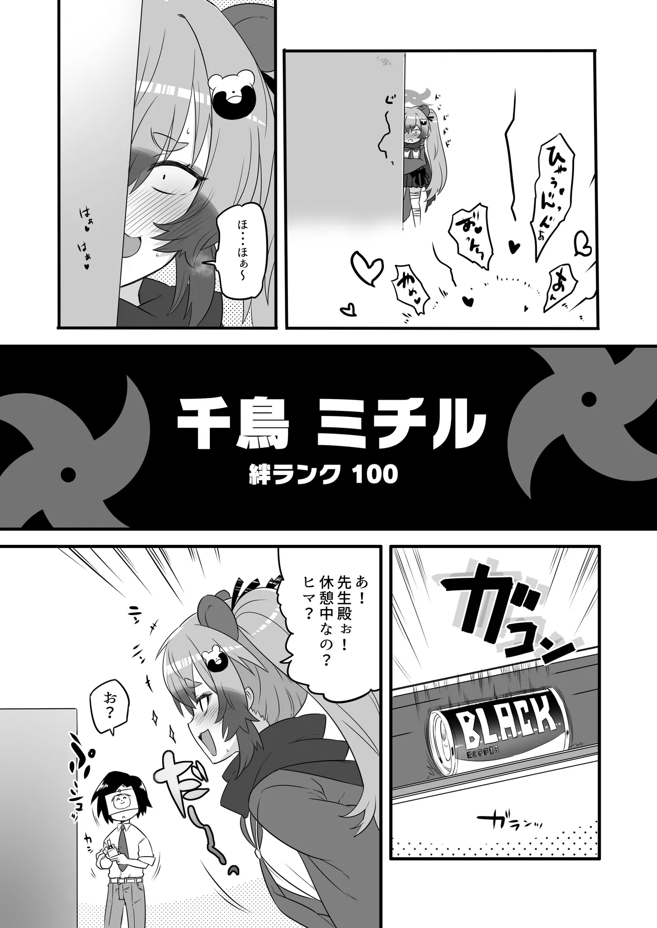 Kaikan Archive 3 - Ecstasy Archive SAN - Page 9