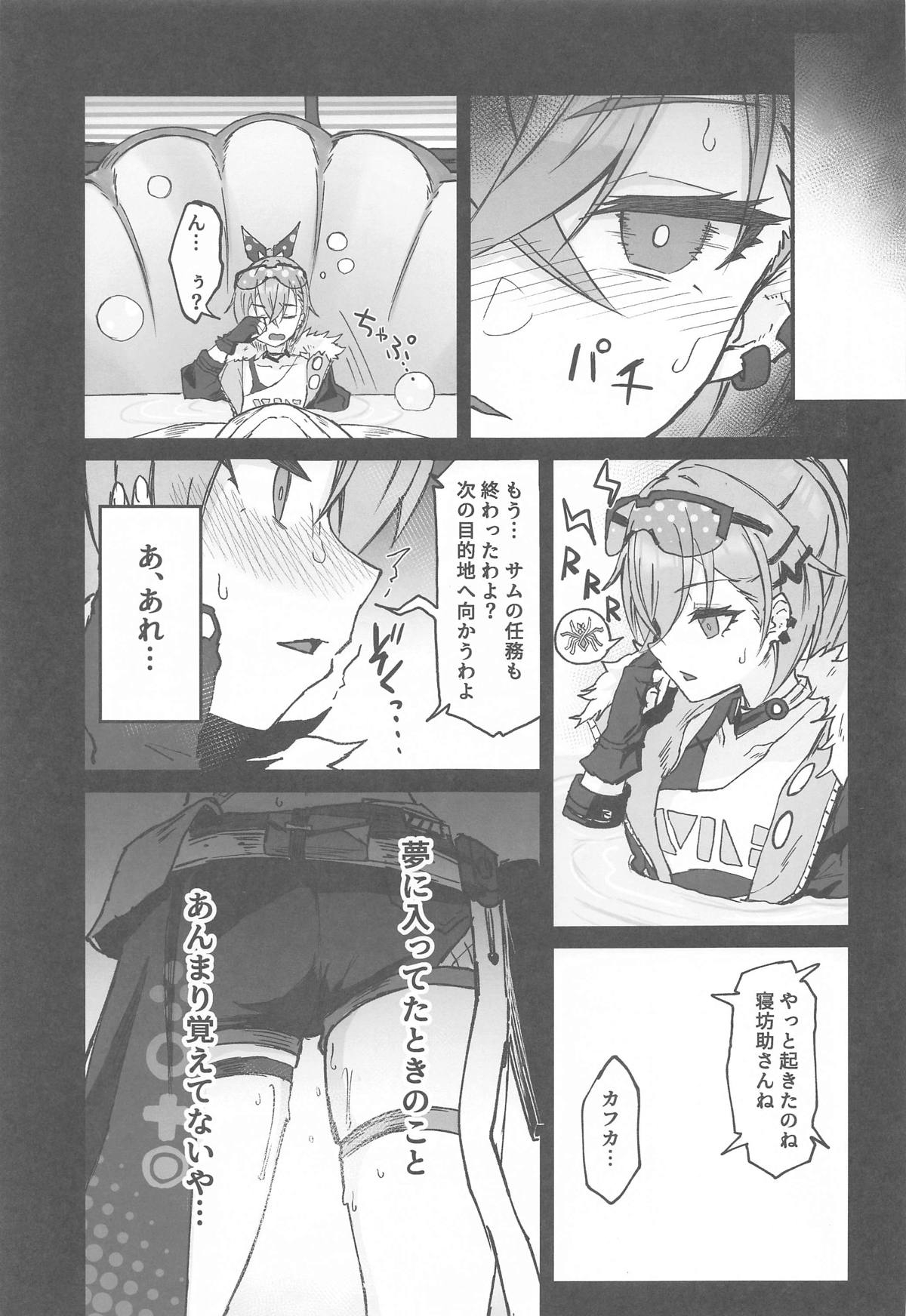 Penacony Ura Ver1.0 - Terrible vol. 3 - Page 16