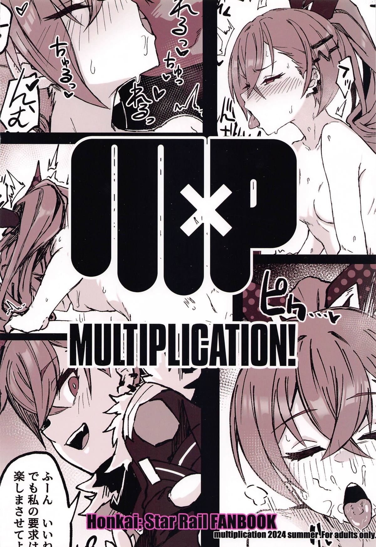 Penacony Ura Ver1.0 - Terrible vol. 3 - Page 18