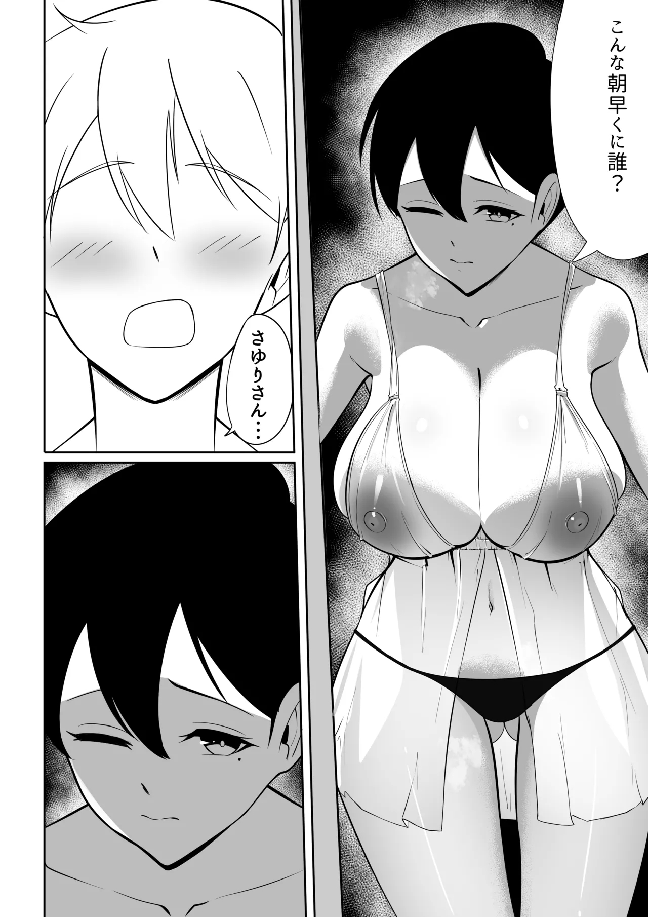 Bukiyou de Eroi Rinjin Sayuri-san - Page 12