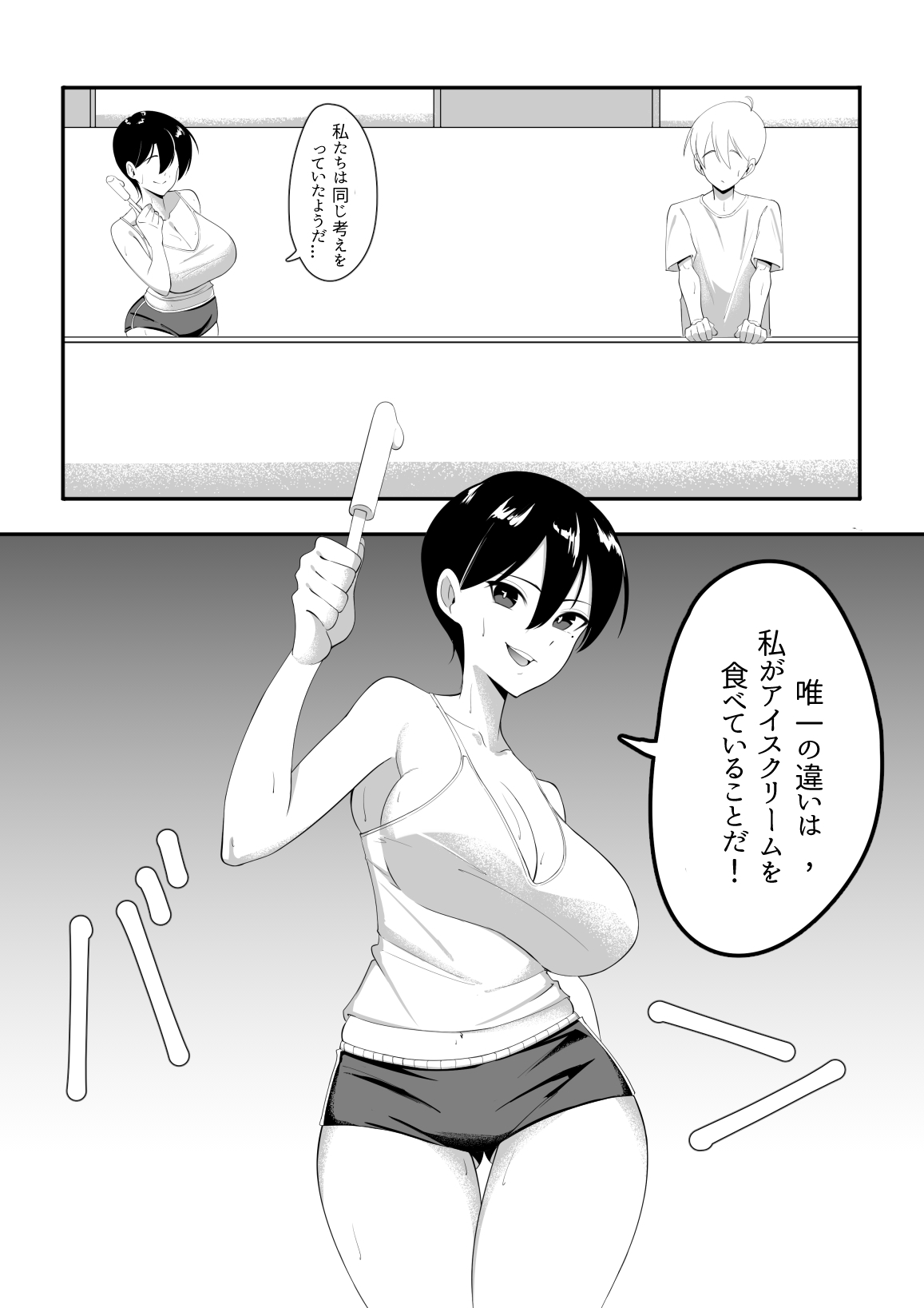 Bukiyou de Eroi Rinjin Sayuri-san - Page 23