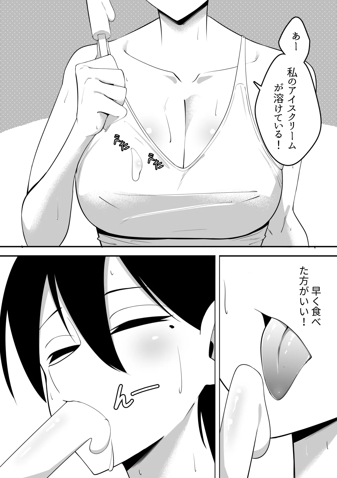 Bukiyou de Eroi Rinjin Sayuri-san - Page 24