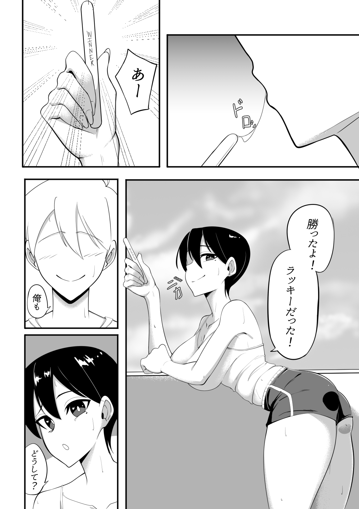 Bukiyou de Eroi Rinjin Sayuri-san - Page 26