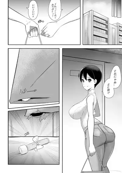 Bukiyou de Eroi Rinjin Sayuri-san 8