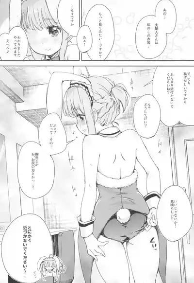 RONAJIKA! 6