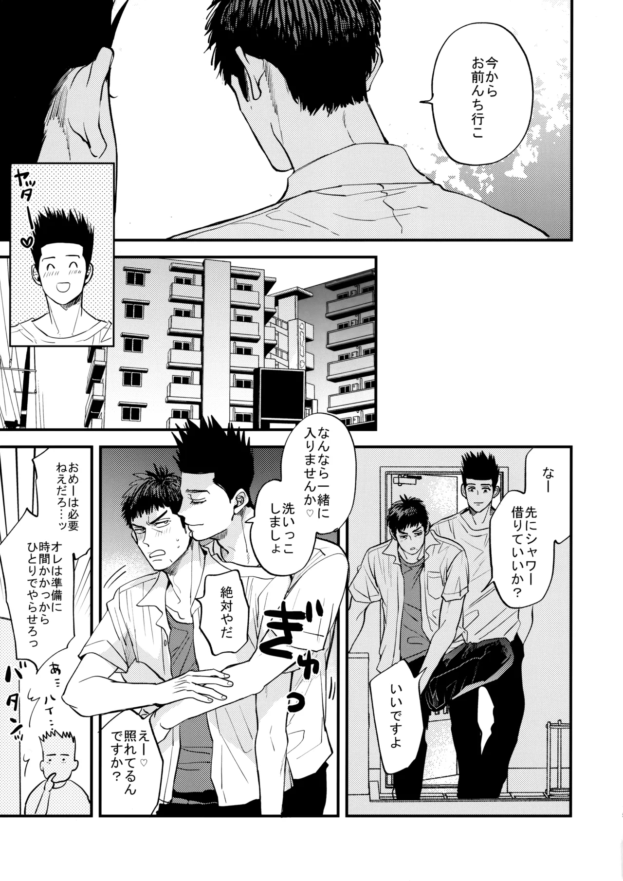 Docchi ga Tsurareta Sakana Nano? 13