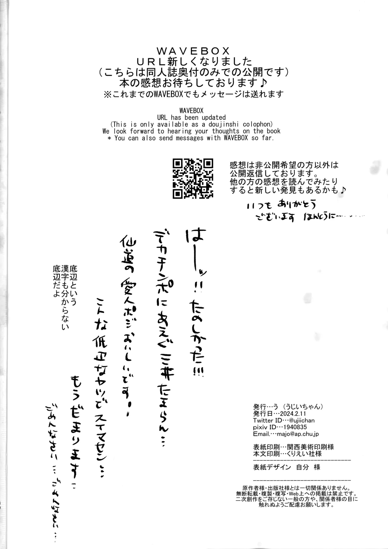 Docchi ga Tsurareta Sakana Nano? 28
