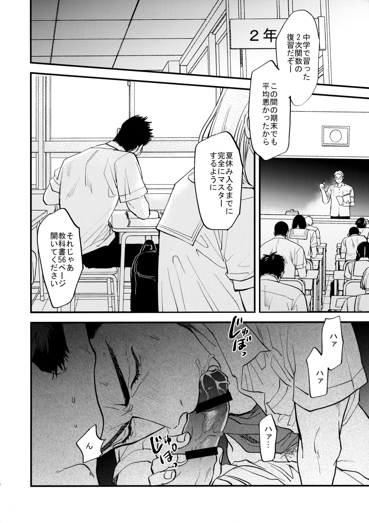 Docchi ga Tsurareta Sakana Nano? 4