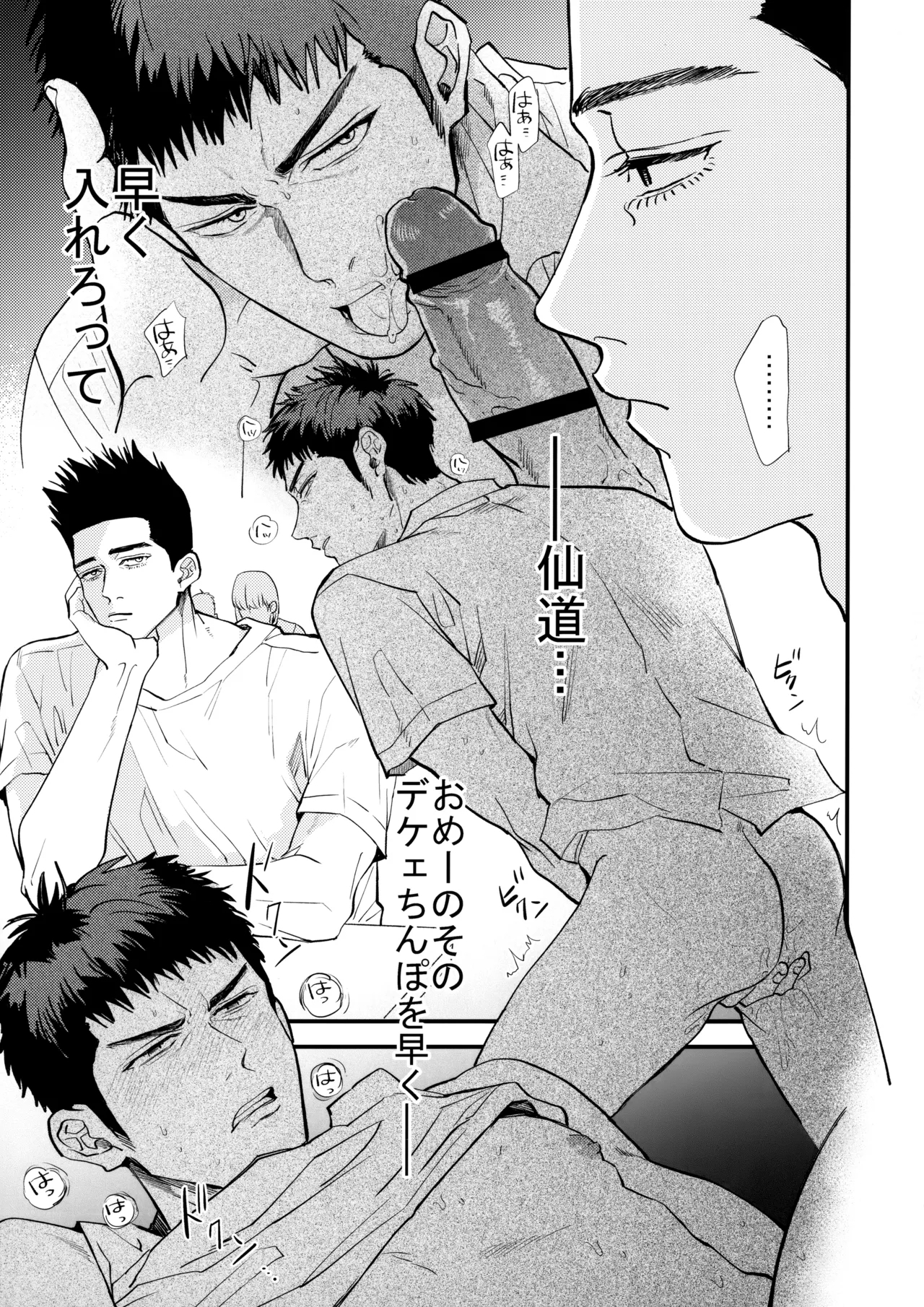 Docchi ga Tsurareta Sakana Nano? 5