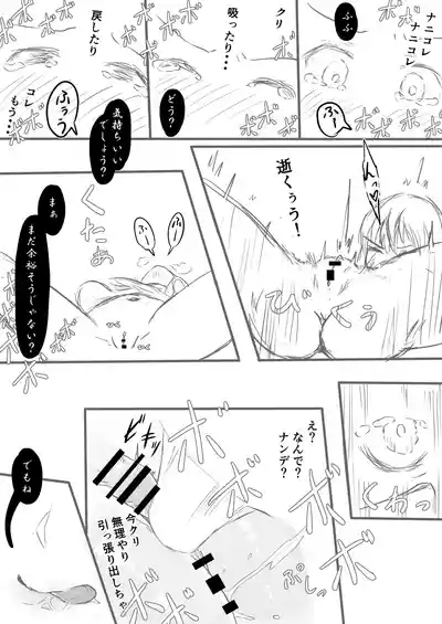 Madoushi Melecy no Tougenkyou 10