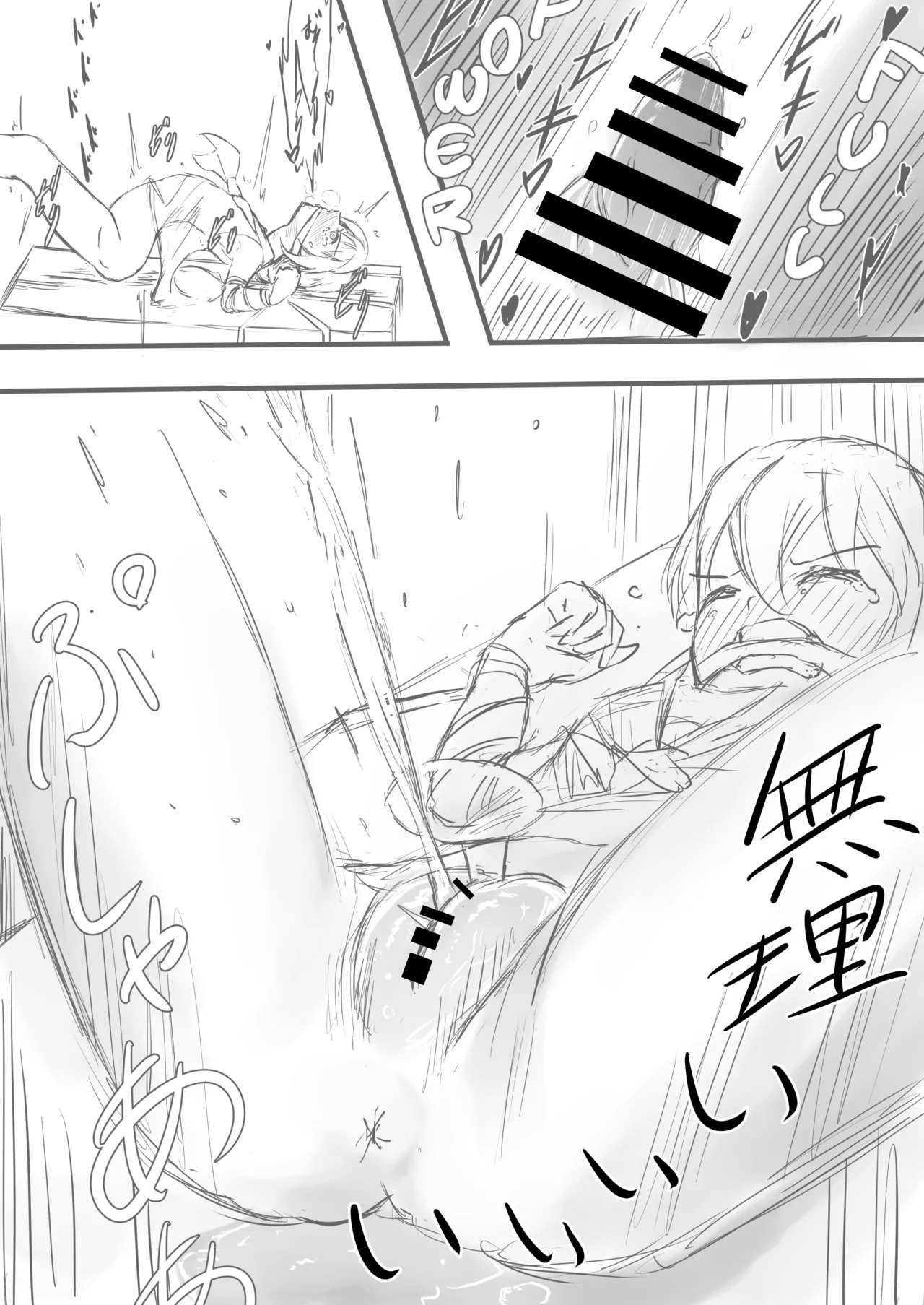 Madoushi Melecy no Tougenkyou - Page 14