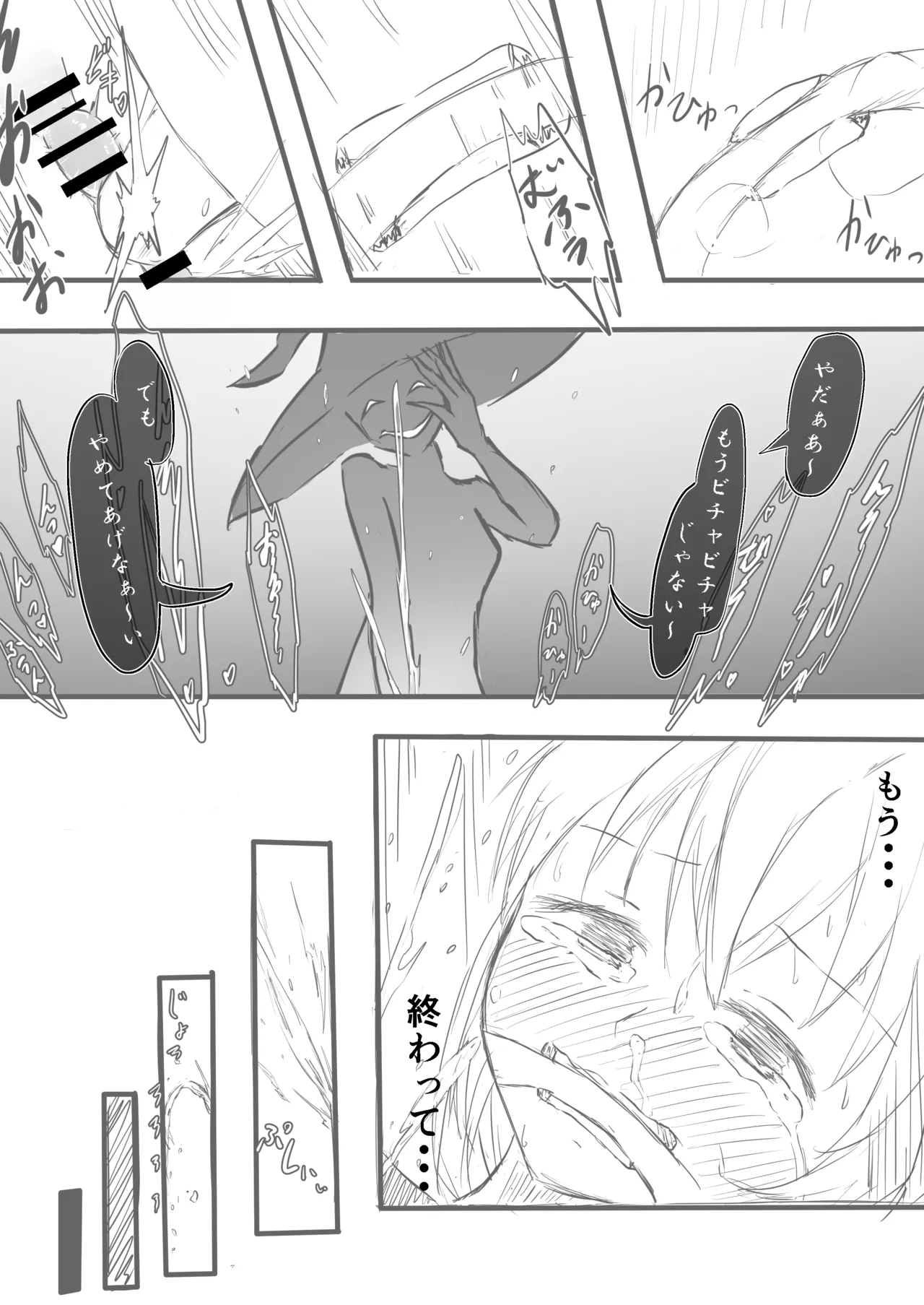 Madoushi Melecy no Tougenkyou - Page 15