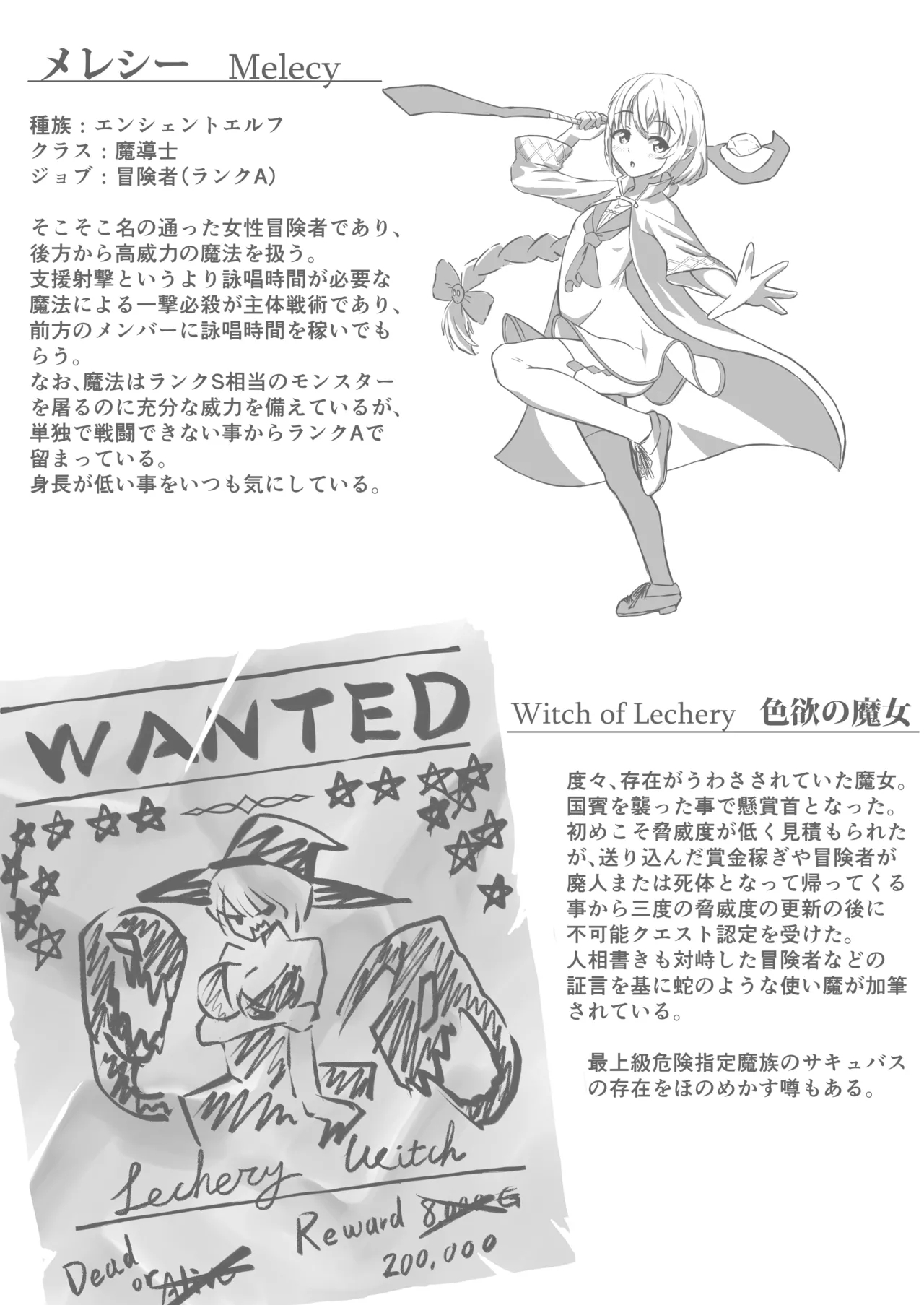 Madoushi Melecy no Tougenkyou - Page 5
