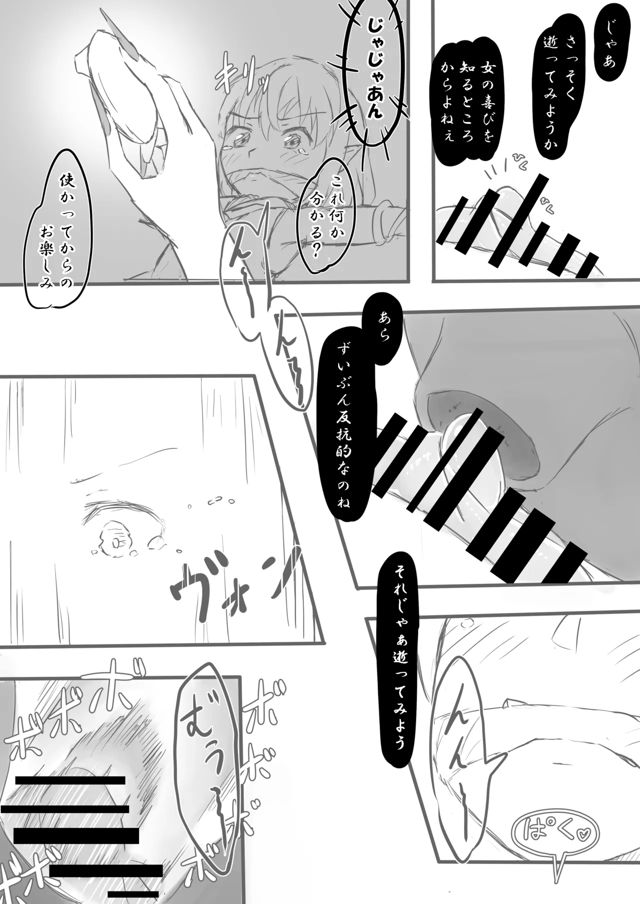 Madoushi Melecy no Tougenkyou - Page 9