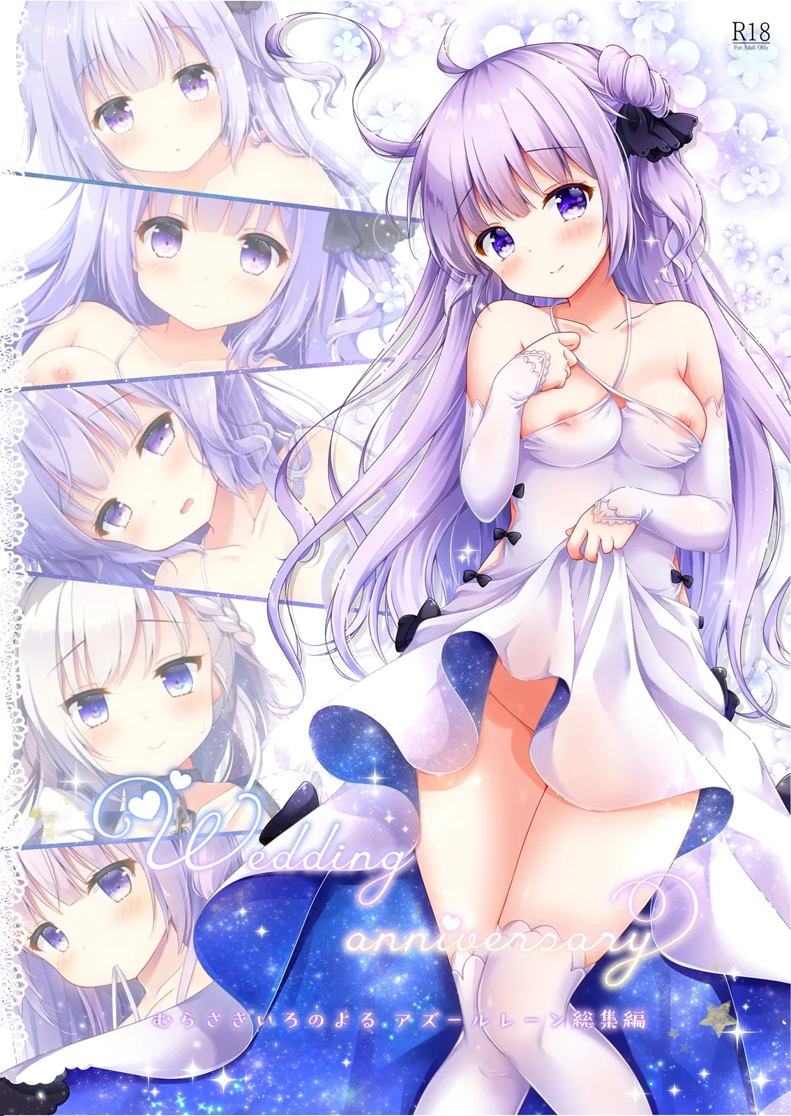 Wedding Anniversary Murasakiiro no Yoru Azur Lane Soushuuhen - Page 1