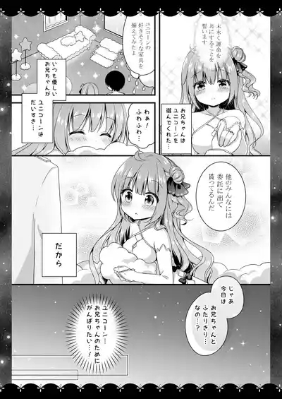 Wedding Anniversary Murasakiiro no Yoru Azur Lane Soushuuhen 6