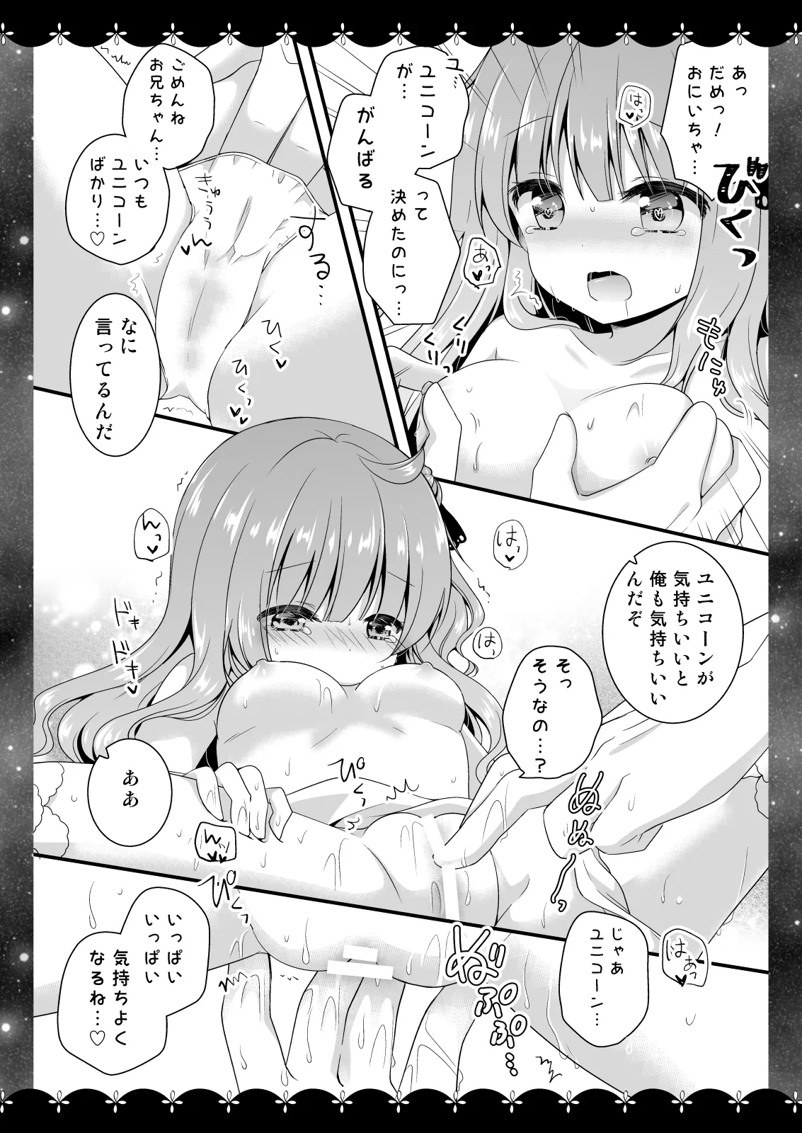 Wedding Anniversary Murasakiiro no Yoru Azur Lane Soushuuhen - Page 9