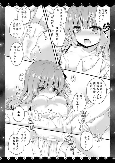 Wedding Anniversary Murasakiiro no Yoru Azur Lane Soushuuhen 9