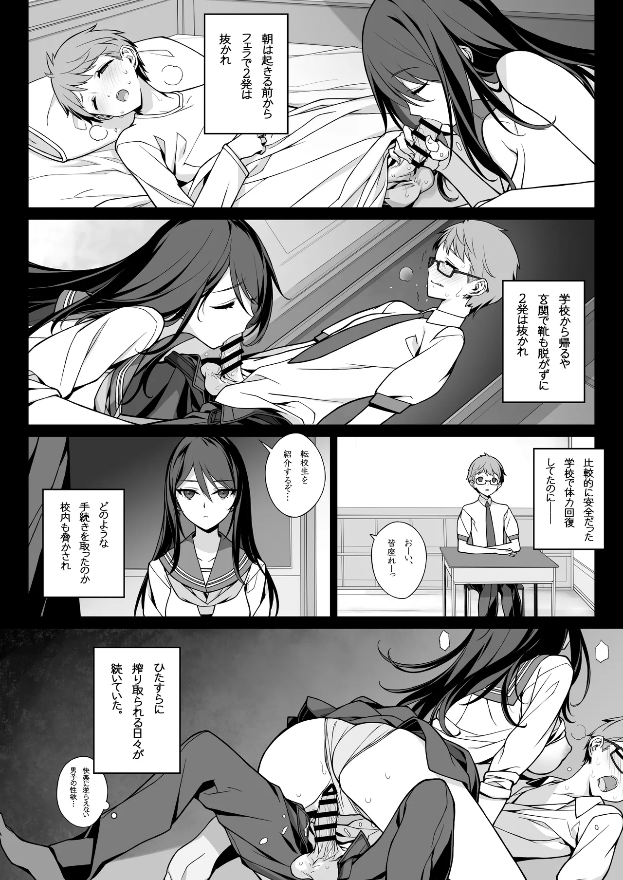Sakusei Agent 2069 - Page 13