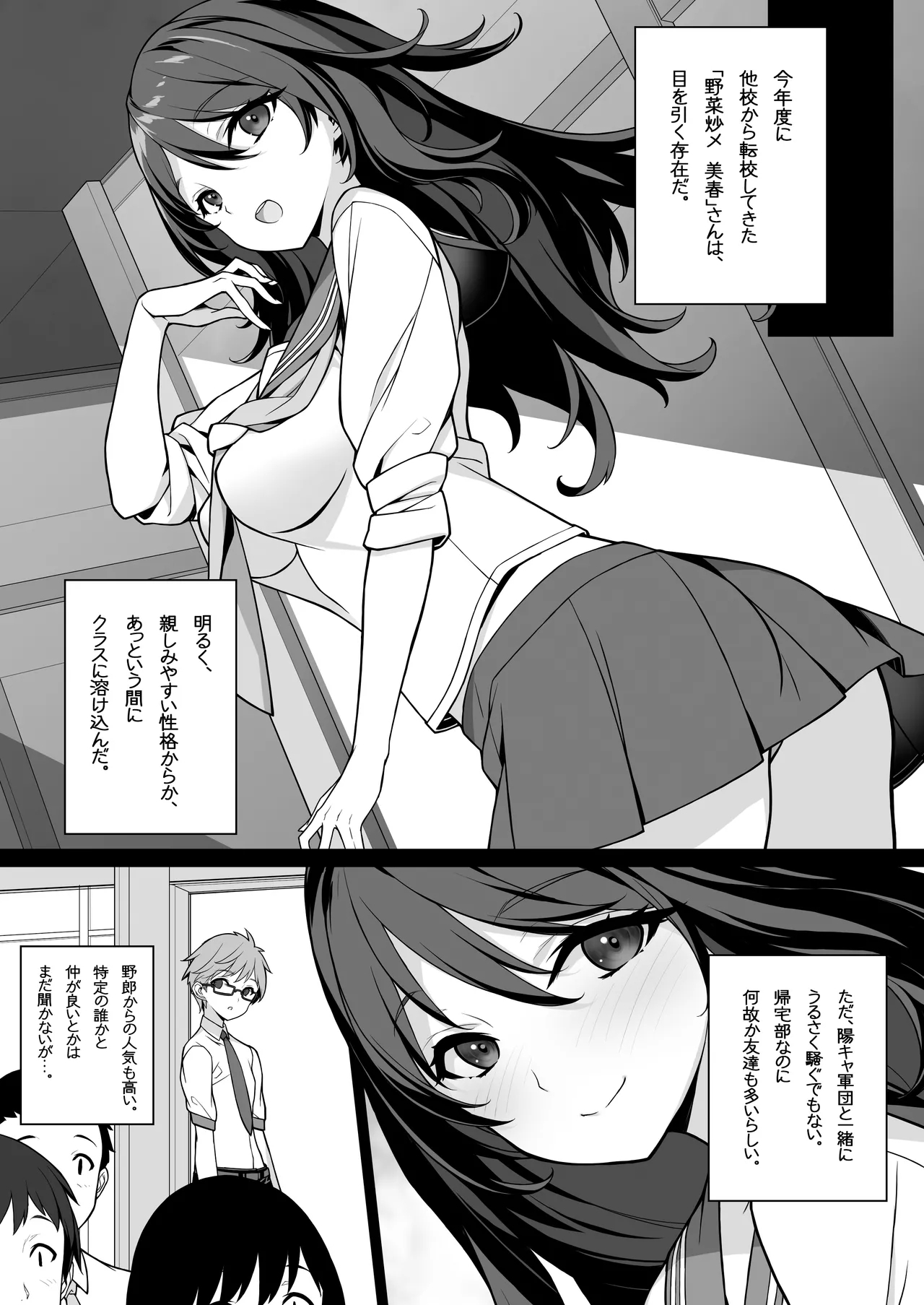 Sakusei Agent 2069 - Page 4