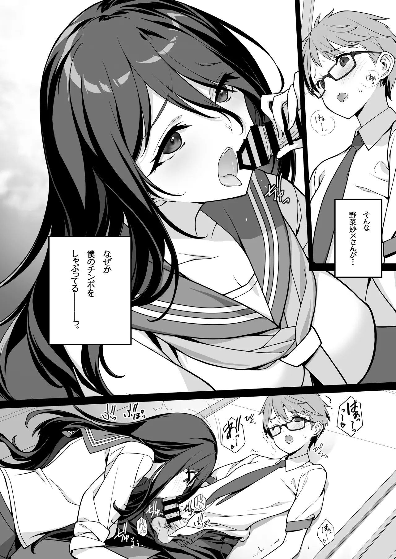 Sakusei Agent 2069 - Page 5