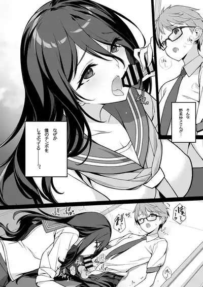 Sakusei Agent 2069 5
