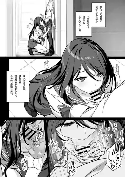 Sakusei Agent 2069 6