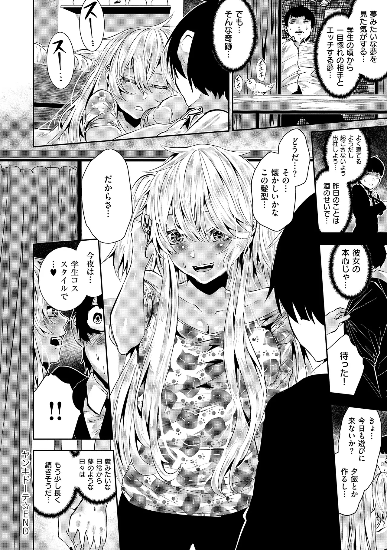 マグロメイドもみんなもしこたまえっち！ - Page 224
