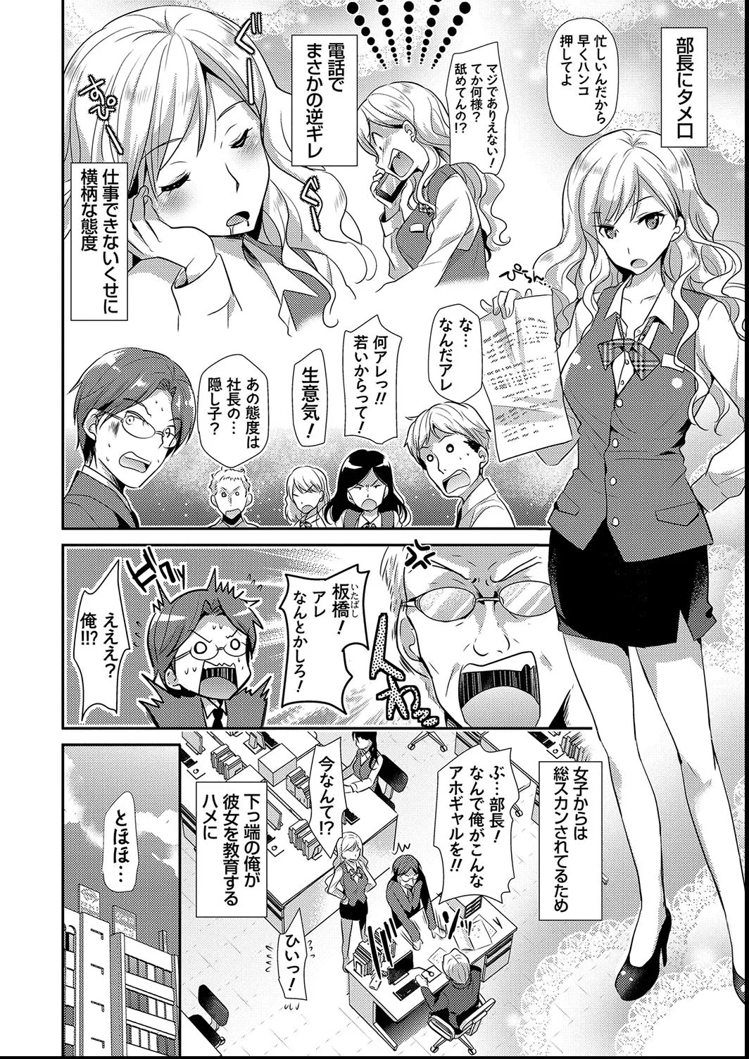 MMasochism Girls' Sexual Training Life - Page 10