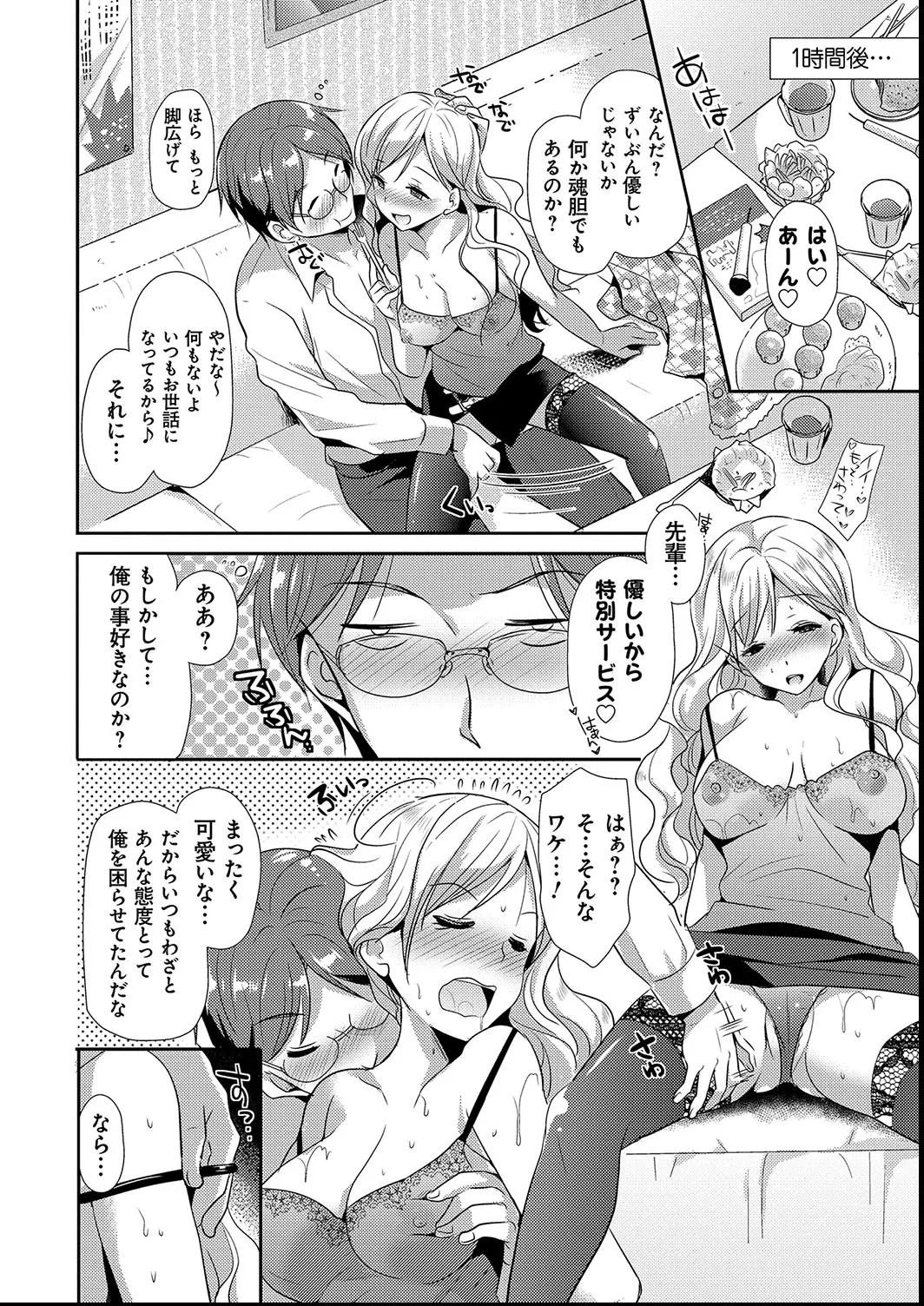 MMasochism Girls' Sexual Training Life - Page 12
