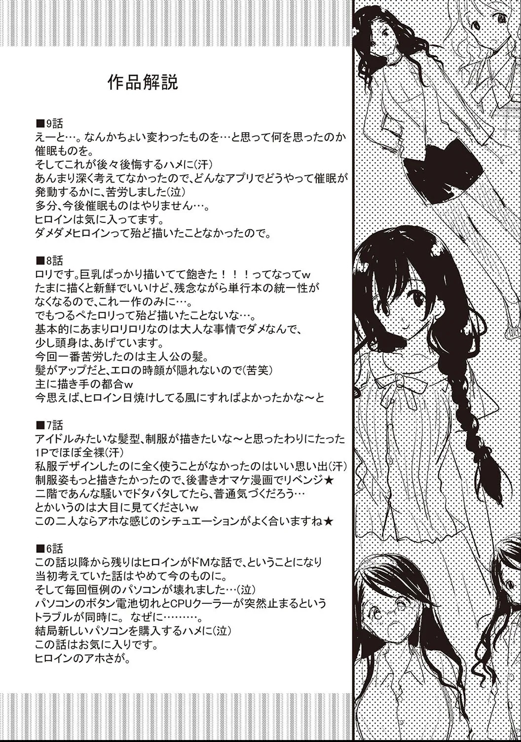 MMasochism Girls' Sexual Training Life - Page 195
