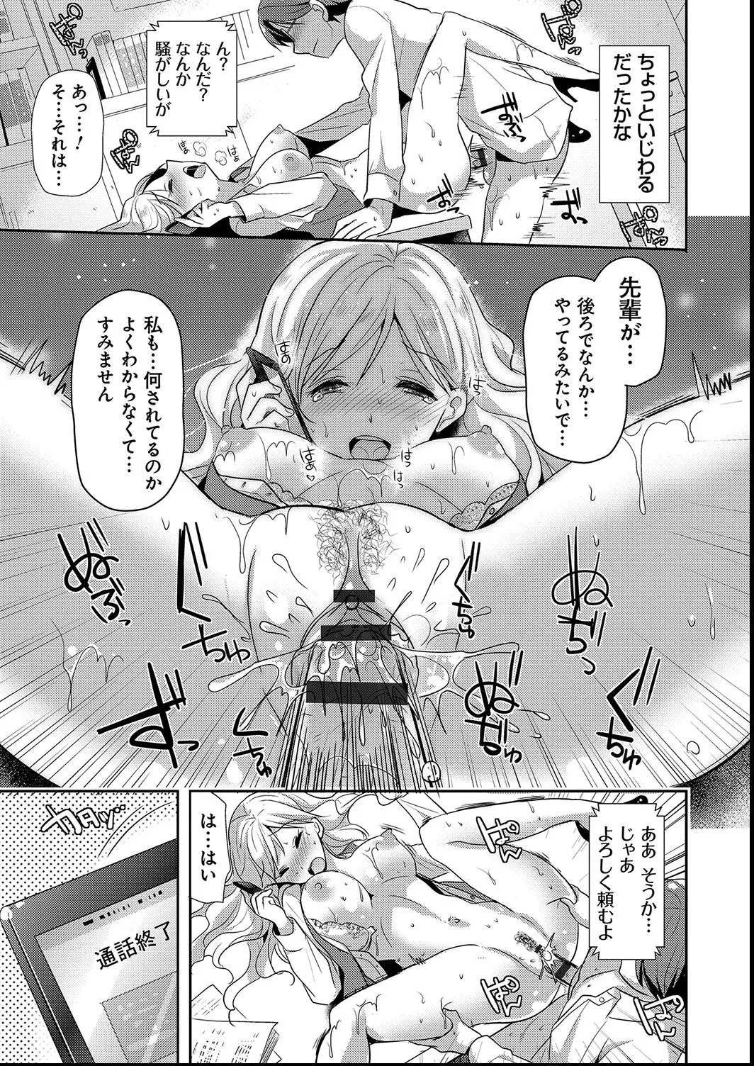 MMasochism Girls' Sexual Training Life - Page 21